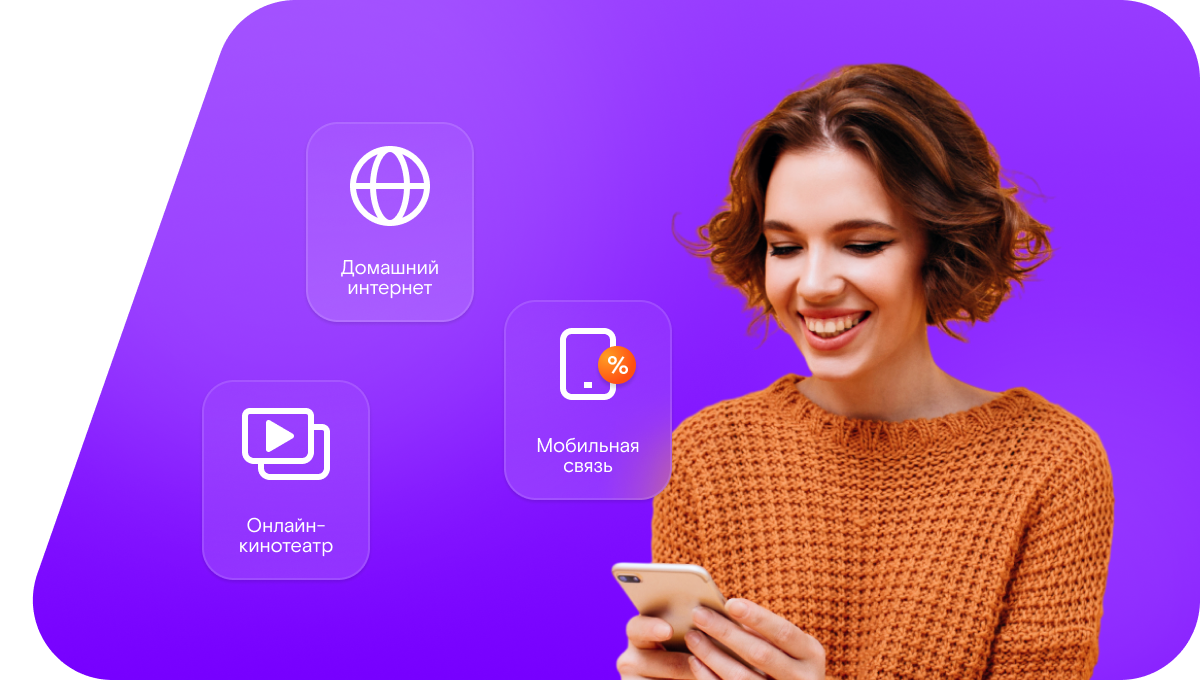 Промо-тарифы Ростелеком в&nbsp;село Ортатюбе (Республика Дагестан)